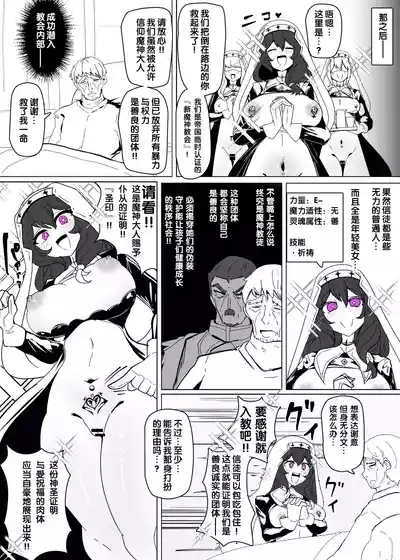 Matenshoku no Yakata 11 4