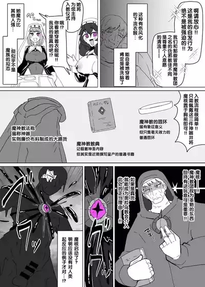 Matenshoku no Yakata 11 5