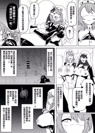 Matenshoku no Yakata 11 8