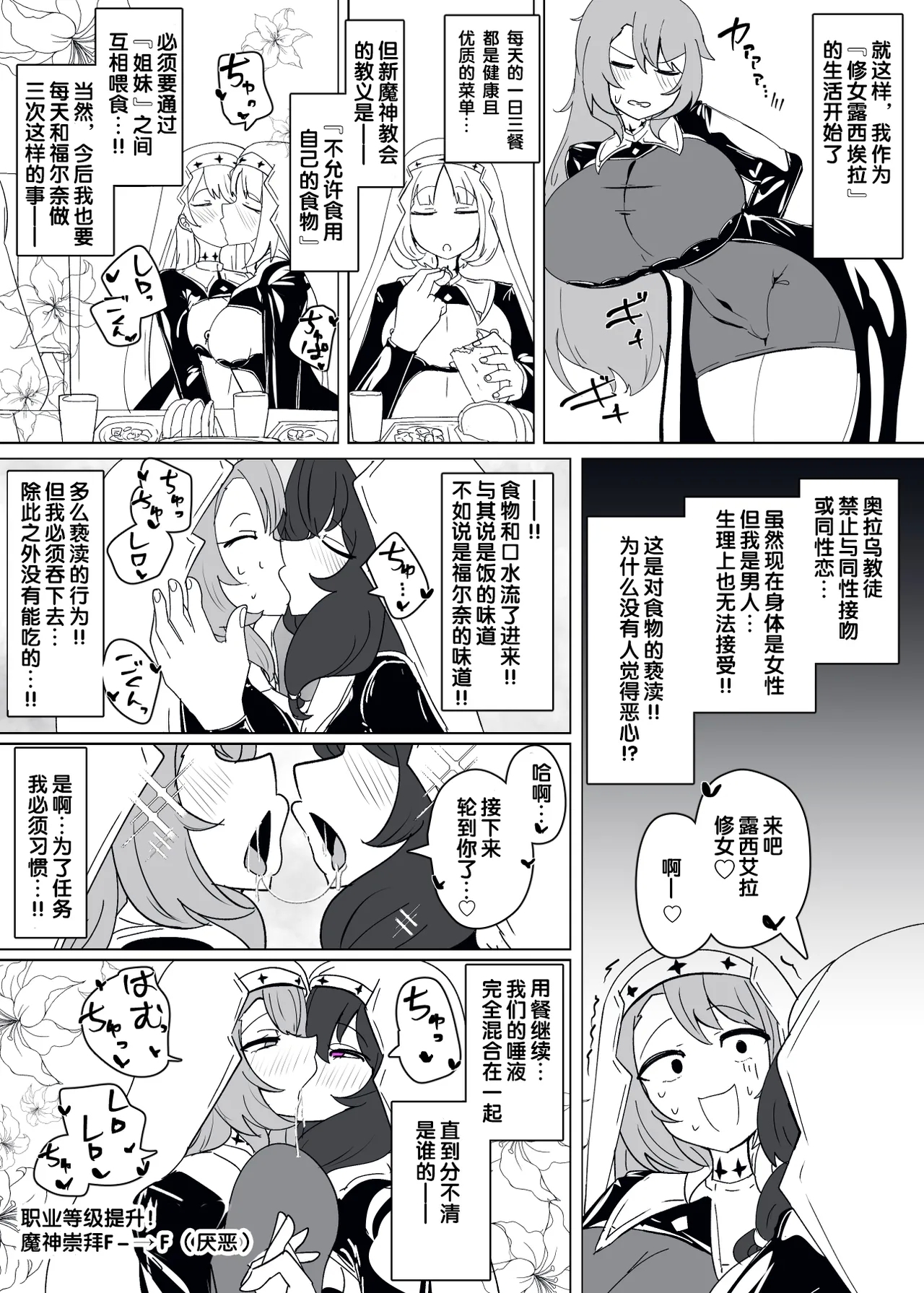 Matenshoku no Yakata 11 - Page 9
