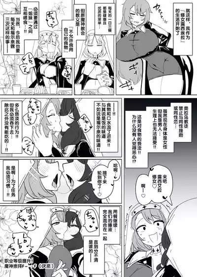 Matenshoku no Yakata 11 9