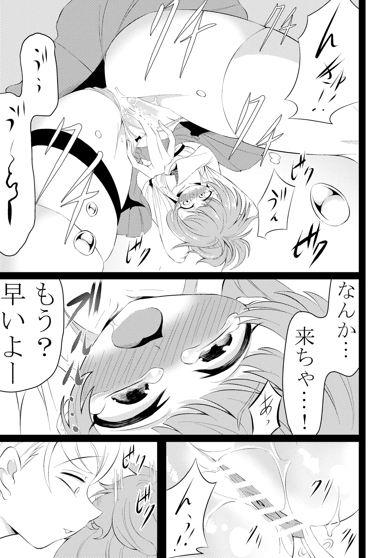 Shinmai Taimashi Omanko Choukyou - Page 10