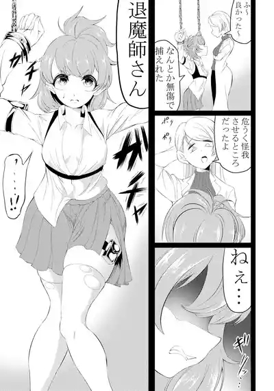 Shinmai Taimashi Omanko Choukyou 2