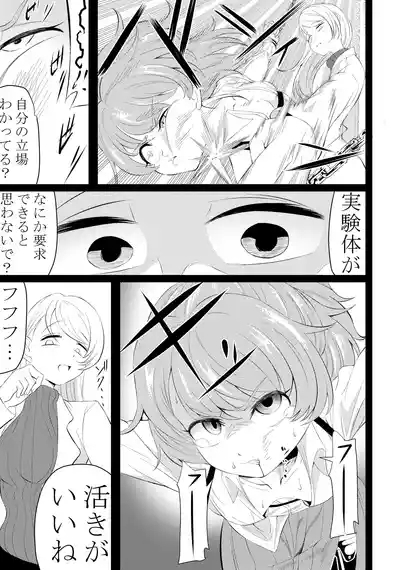 Shinmai Taimashi Omanko Choukyou 4