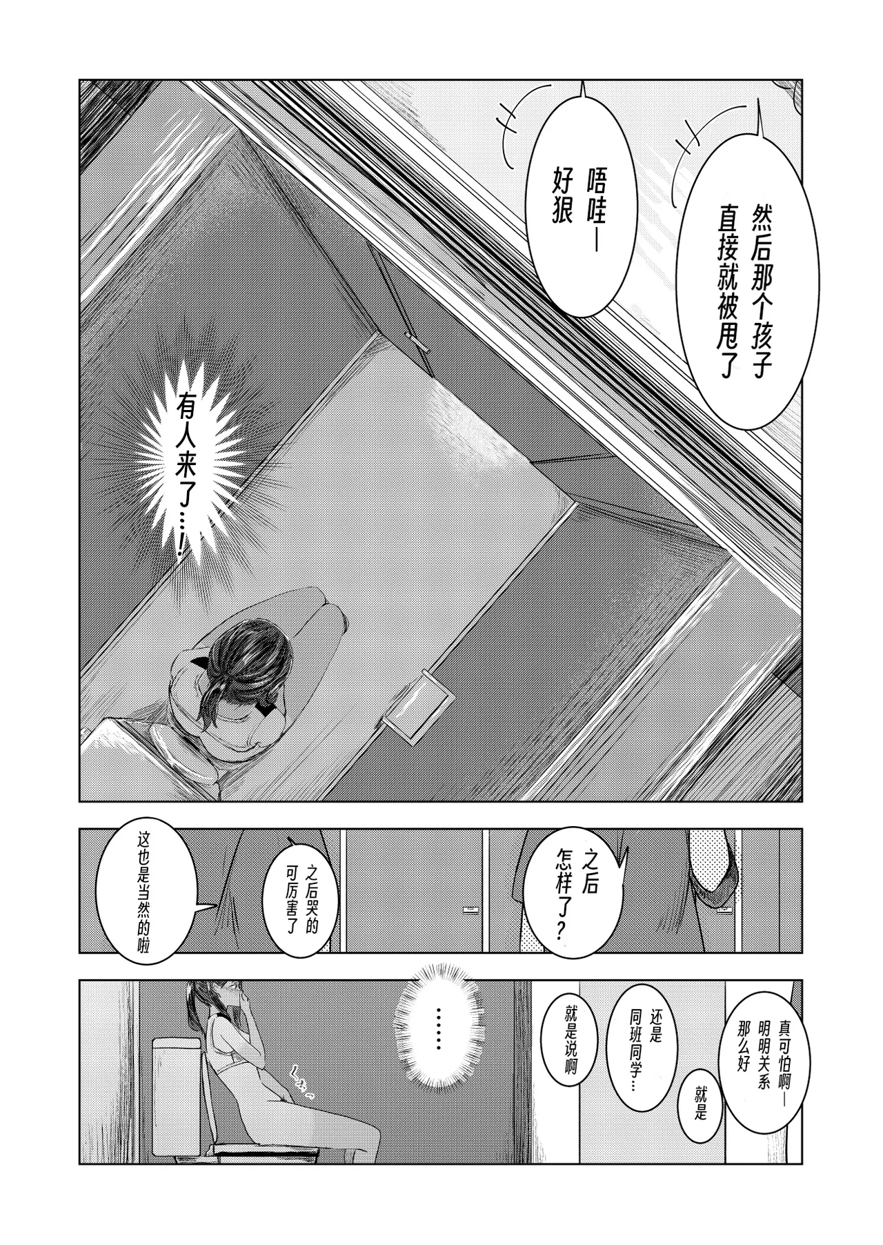 Natsu no Somarikata 1-7 - Page 16