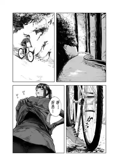 Natsu no Somarikata 5 3