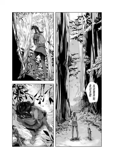 Natsu no Somarikata 5 4