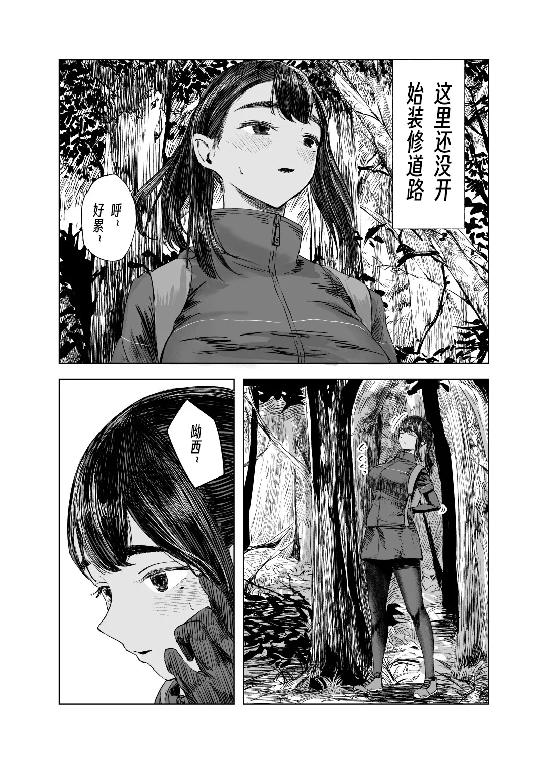 Natsu no Somarikata 5 - Page 5