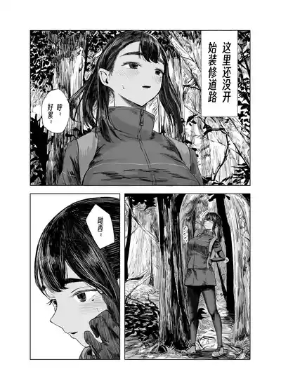 Natsu no Somarikata 5 5
