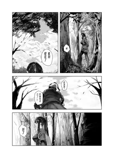 Natsu no Somarikata 5 6