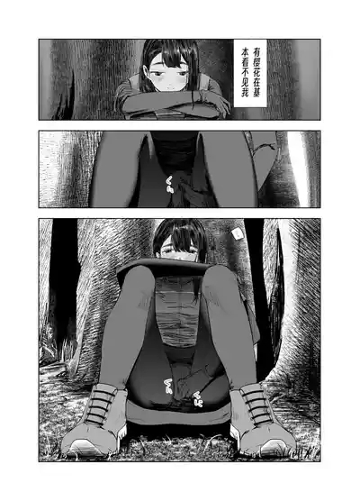 Natsu no Somarikata 5 9