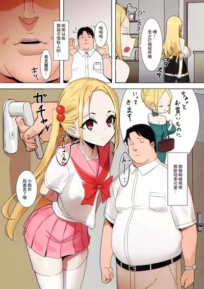 ユイちゃんは素直でいい子 3