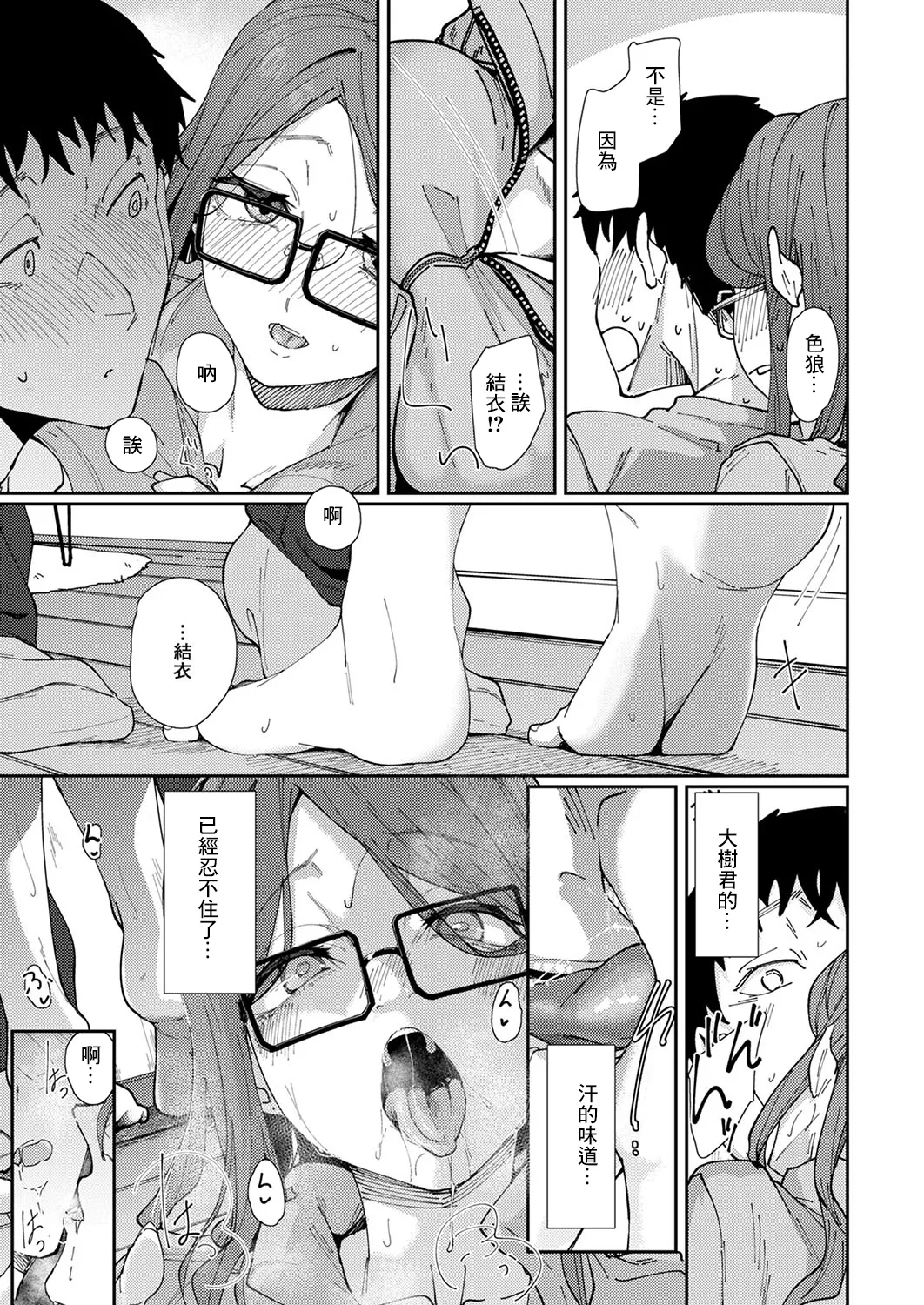 #553248 Hentaiaz.com - Hentaiaz.com - 3