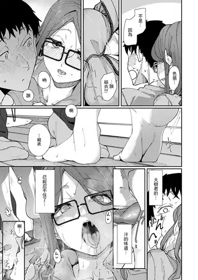 春咲_はるひらく 3