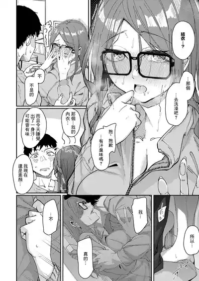 春咲_はるひらく 4