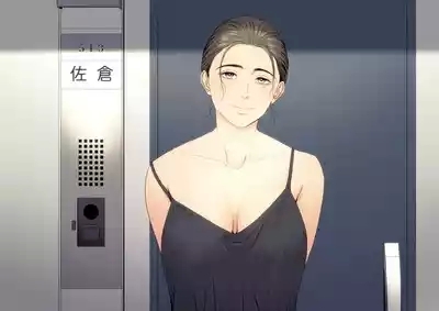 Hitodzuma Mansion 513 Goushitsu Sakura Madoka | 人妻公寓513室 佐倉円香 2