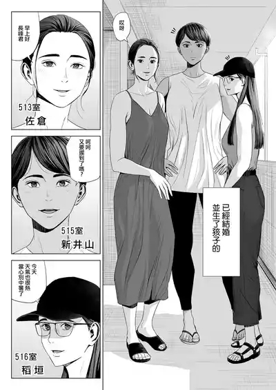 Hitodzuma Mansion 513 Goushitsu Sakura Madoka | 人妻公寓513室 佐倉円香 4