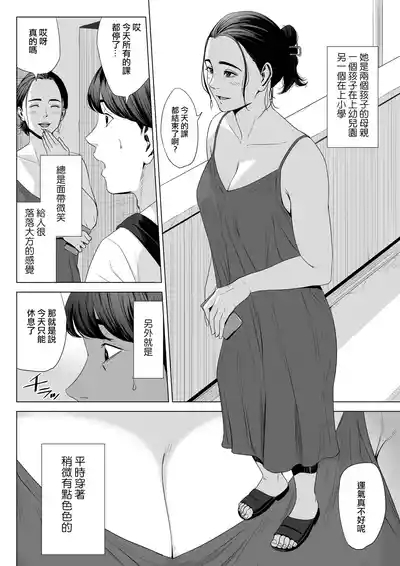 Hitodzuma Mansion 513 Goushitsu Sakura Madoka | 人妻公寓513室 佐倉円香 8