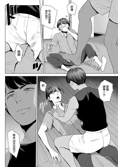 Hitozuma Mansion 515Niiyama Akane | 人妻公寓515室 新井山 明音 10