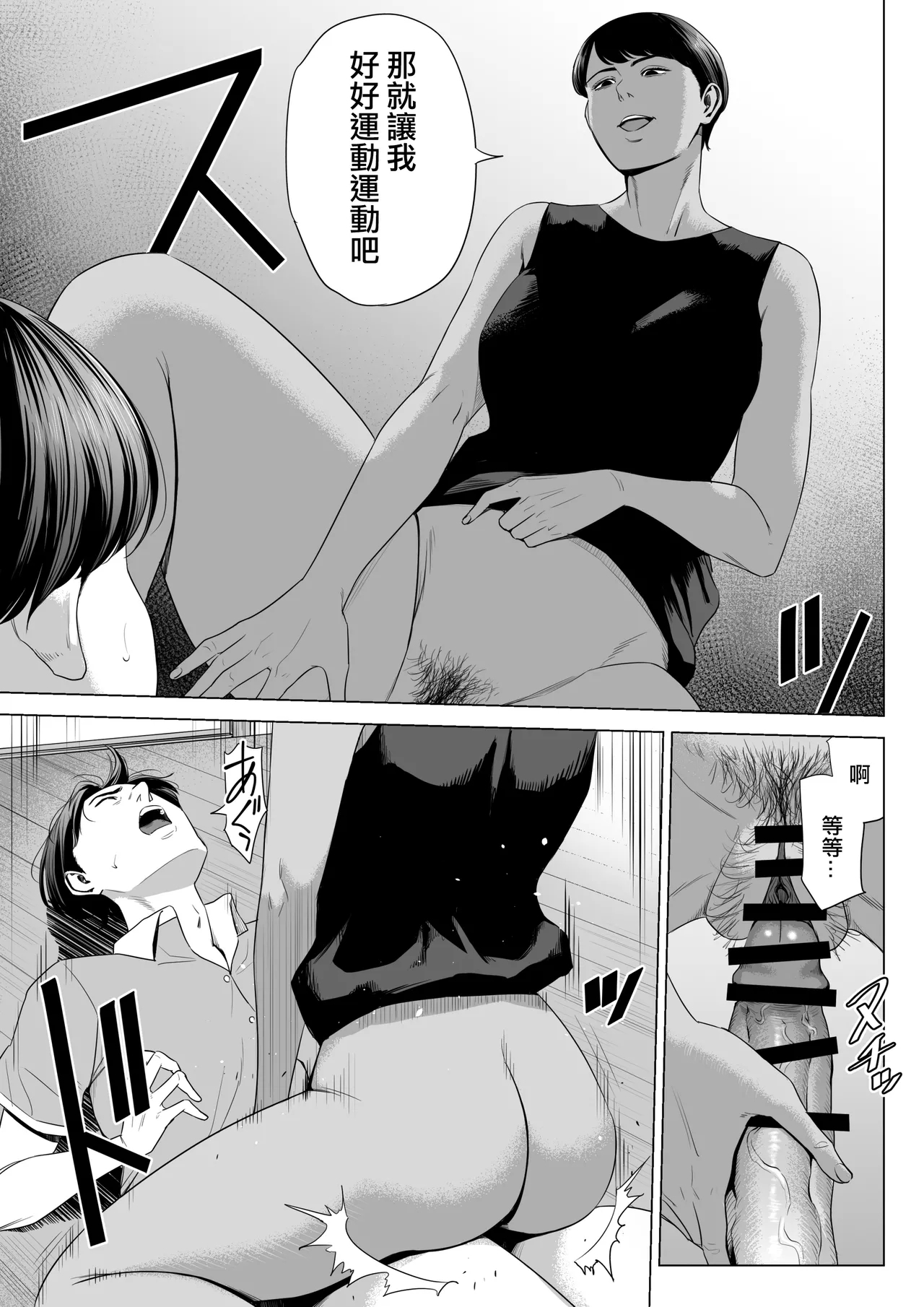 Hitozuma Mansion 515Niiyama Akane | 人妻公寓515室 新井山 明音 - Page 15