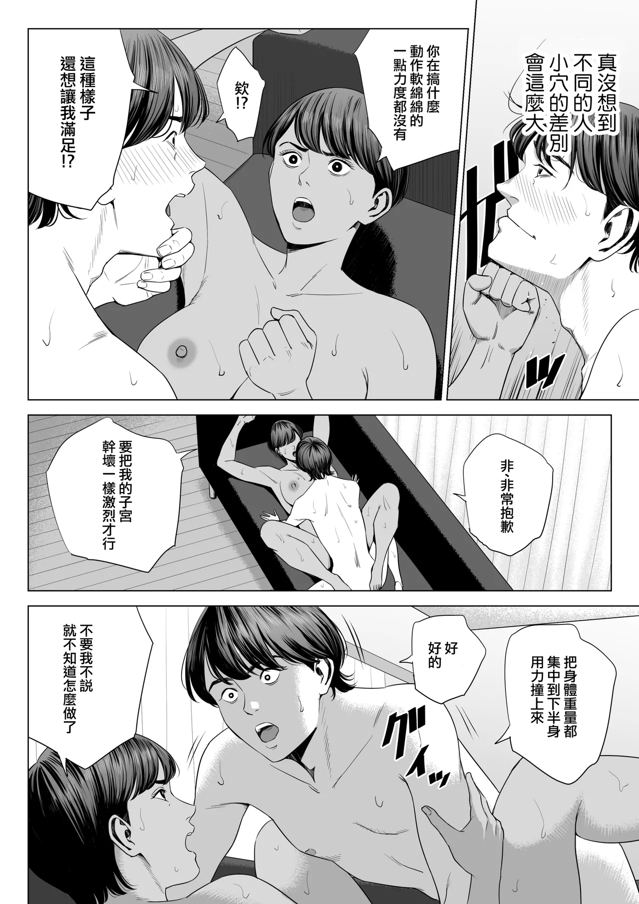 Hitozuma Mansion 515Niiyama Akane | 人妻公寓515室 新井山 明音 - Page 26