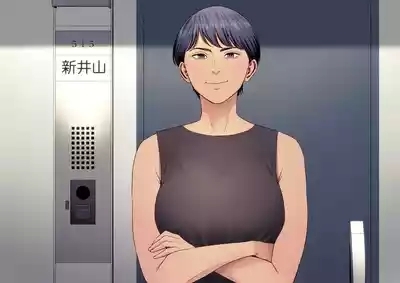 Hitozuma Mansion 515Niiyama Akane | 人妻公寓515室 新井山 明音 2