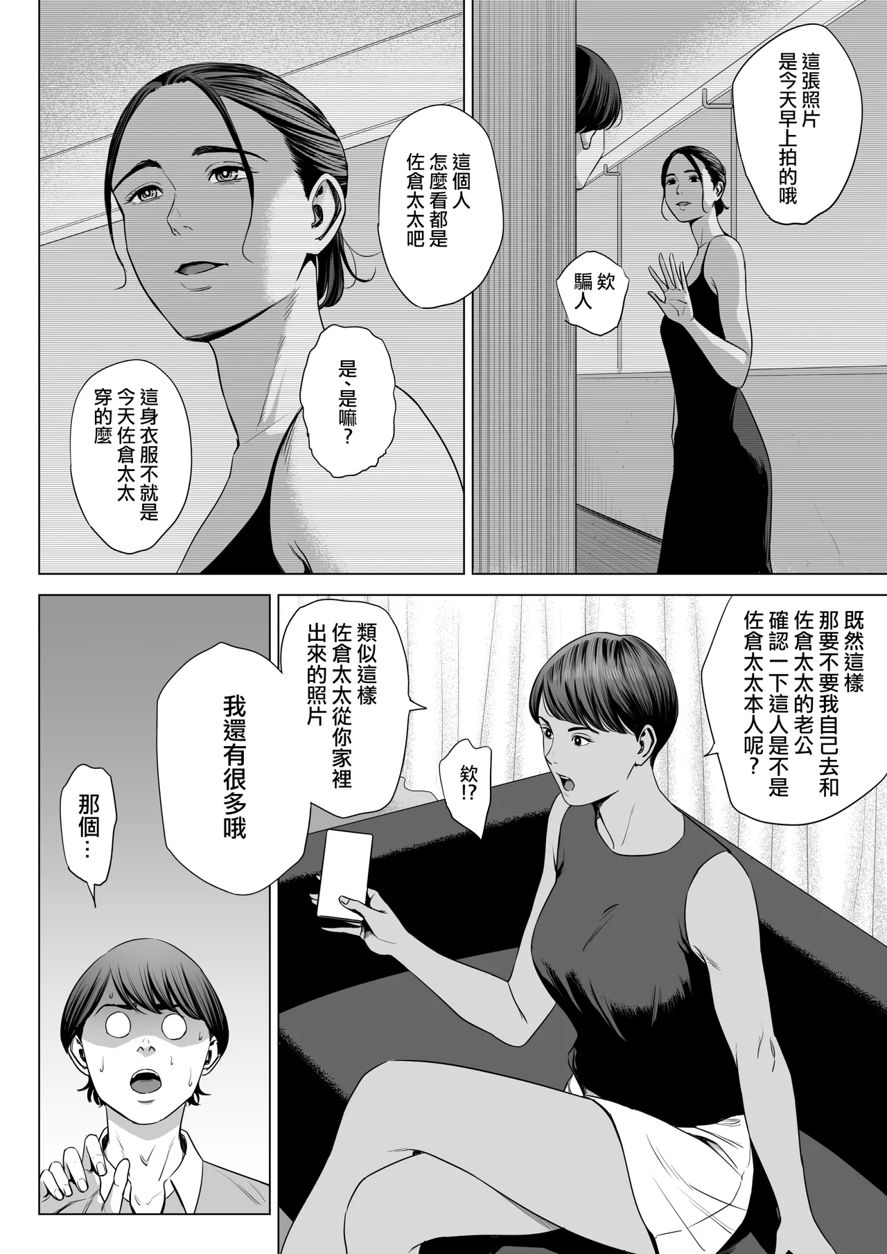 Hitozuma Mansion 515Niiyama Akane | 人妻公寓515室 新井山 明音 - Page 6