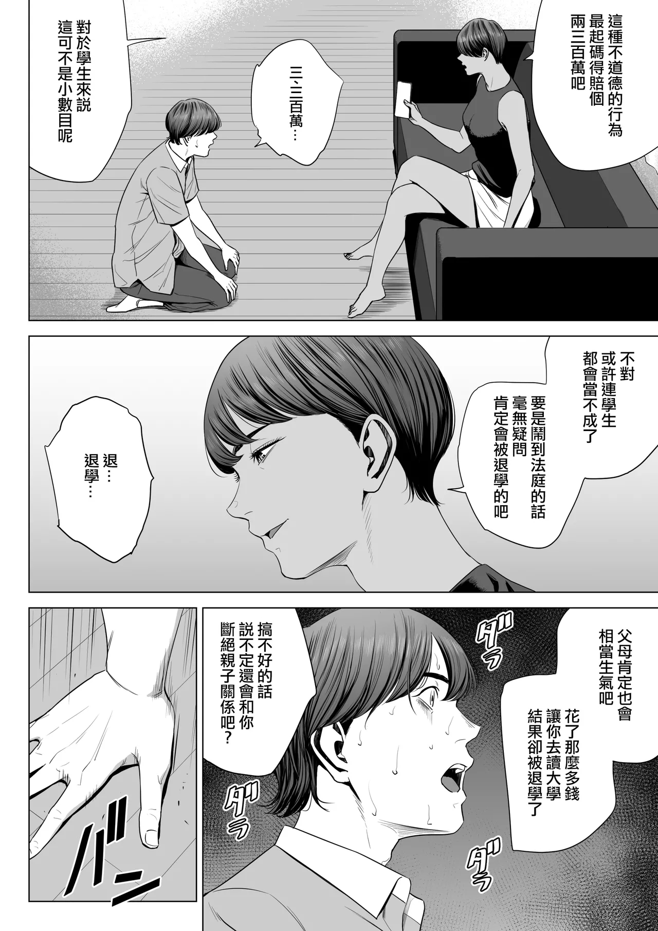 Hitozuma Mansion 515Niiyama Akane | 人妻公寓515室 新井山 明音 - Page 7