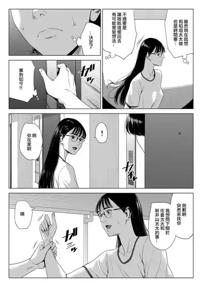 Hitozuma Mansion 516Inagaki Chihiro | 人妻公寓516室 稻垣 千尋 10