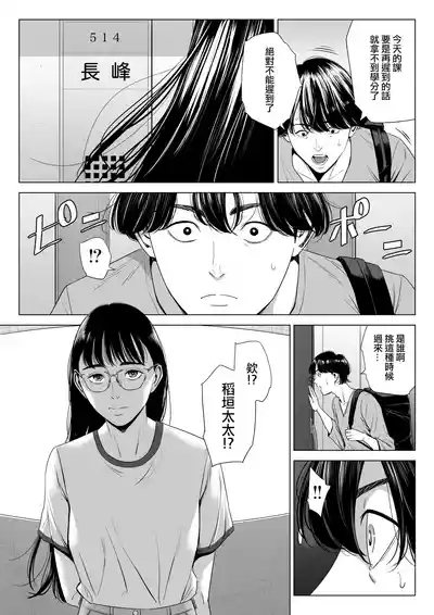 Hitozuma Mansion 516Inagaki Chihiro | 人妻公寓516室 稻垣 千尋 8