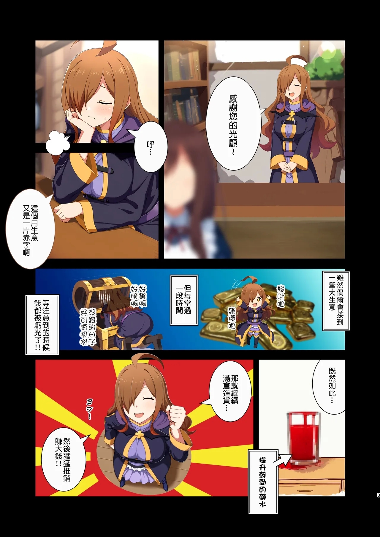 Namae to ◯◯◯ o Irete Kudasai! - Page 3