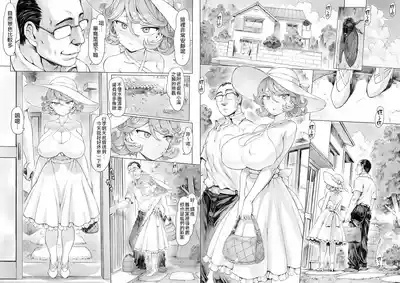 Tatsumaki-ppoi Tsuma | 長得像龍卷的妻子 2