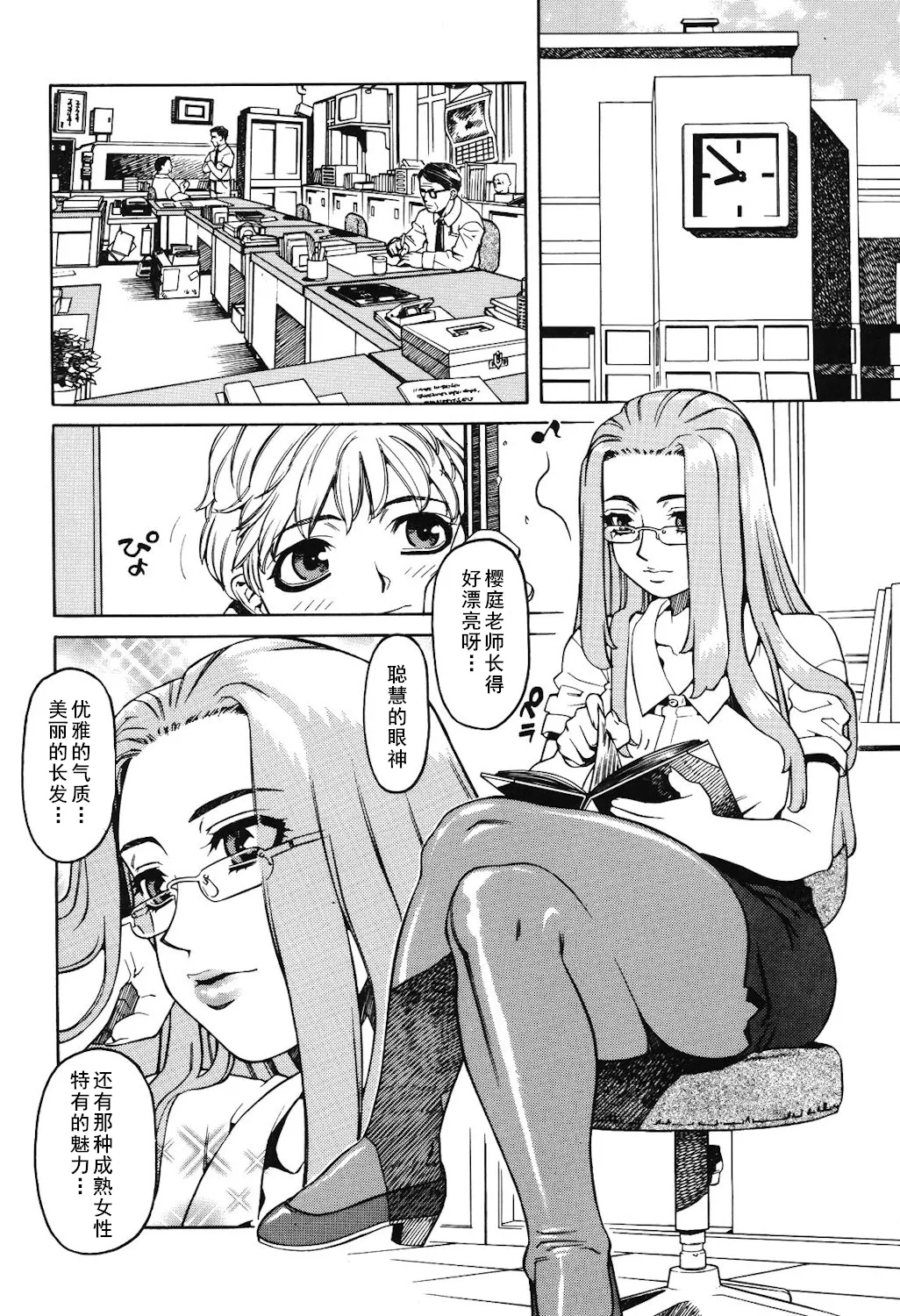 [ひぢりれい] Lesson1（アブナイ悦子先生）(cqxl自己汉化)（Chinese） 2