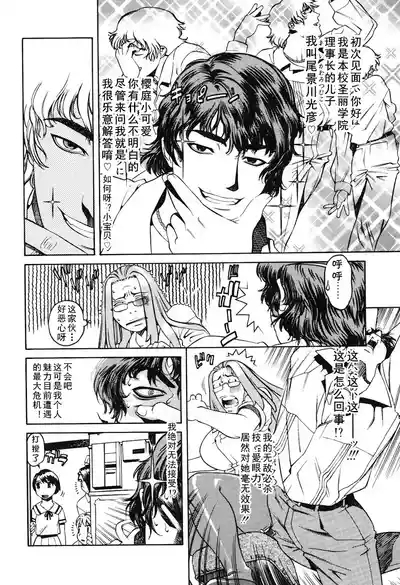 Lesson1(アブナイ悦子先生)(Chinese) 4