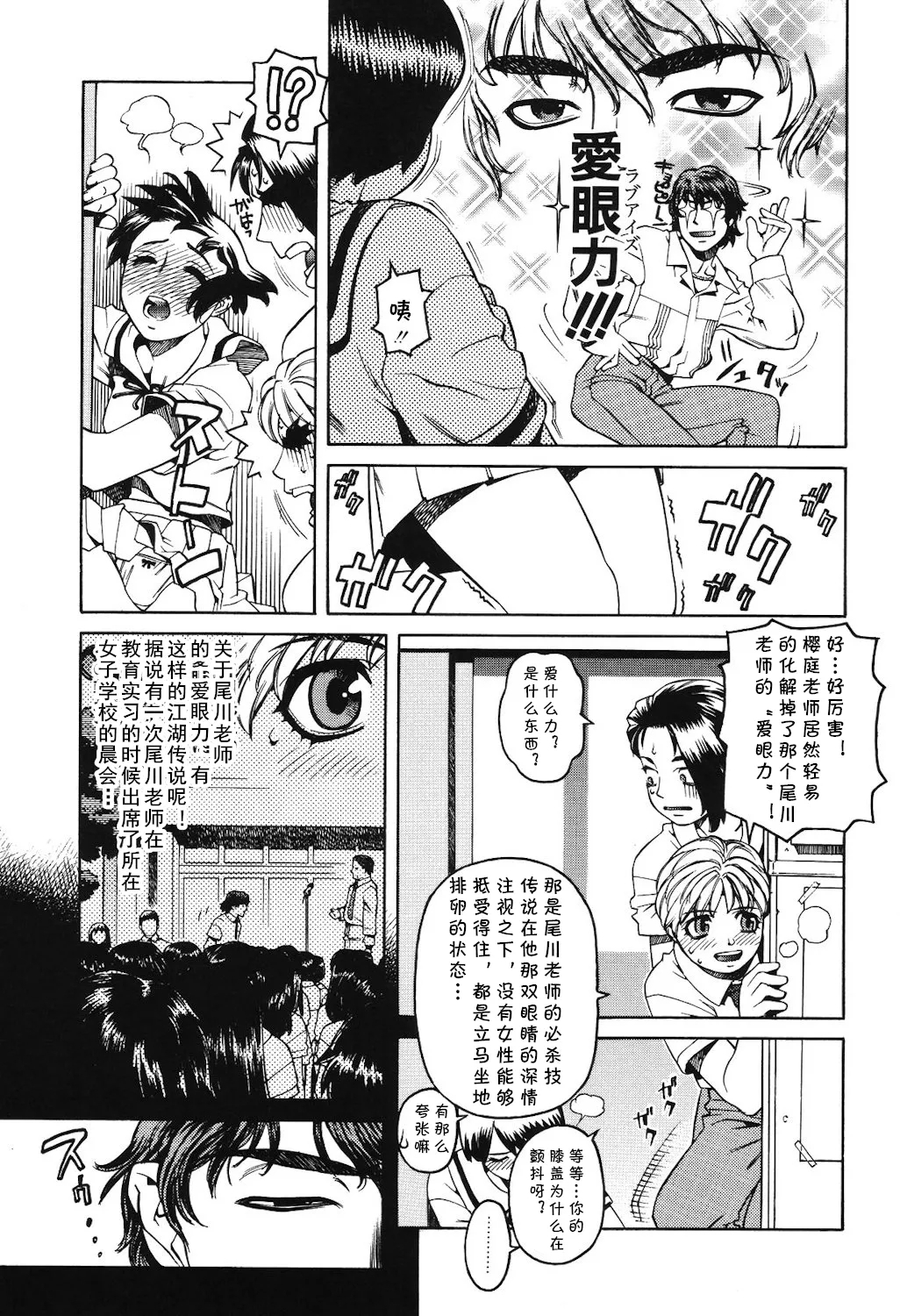 [ひぢりれい] Lesson1（アブナイ悦子先生）(cqxl自己汉化)（Chinese） 5