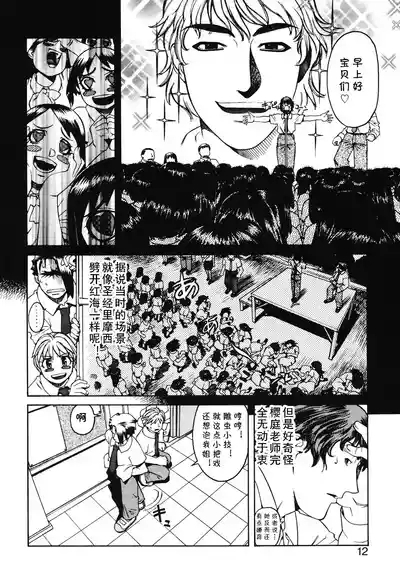 Lesson1(アブナイ悦子先生)(Chinese) 6