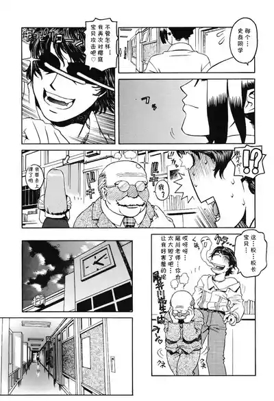 Lesson1(アブナイ悦子先生)(Chinese) 7