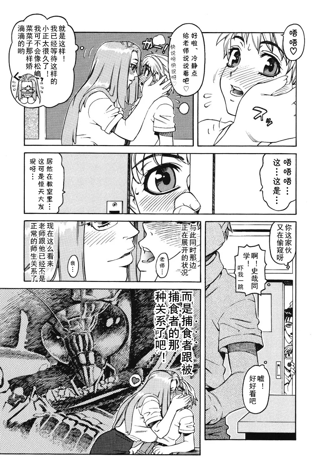[ひぢりれい] Lesson1（アブナイ悦子先生）(cqxl自己汉化)（Chinese） 9
