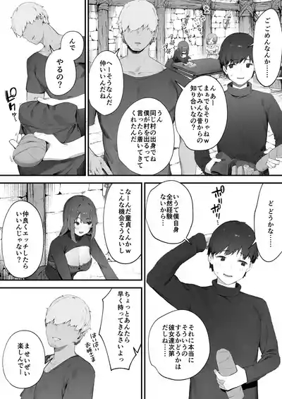 Noroi no Sei de MP ga Tarimasen!! 1-8 4