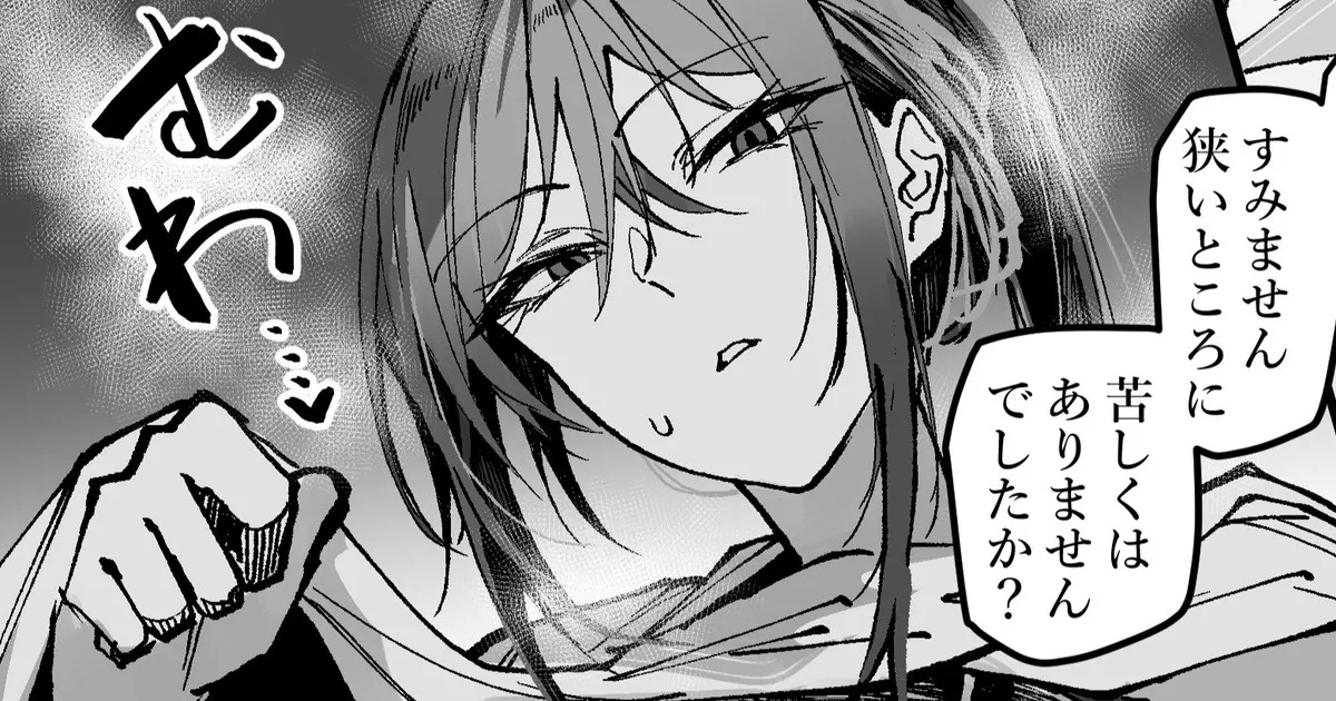 Tasukete Kureru Yusha Oneesan 1