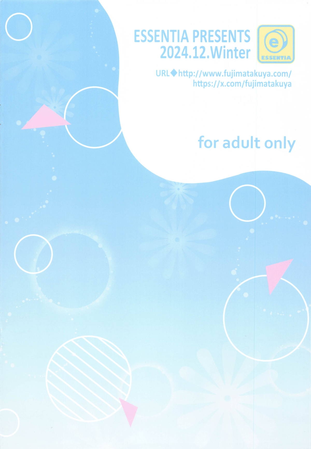 負けヒロインでも匂わせたい！ - Page 24