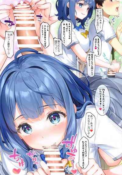 負けヒロインでも匂わせたい！ 7