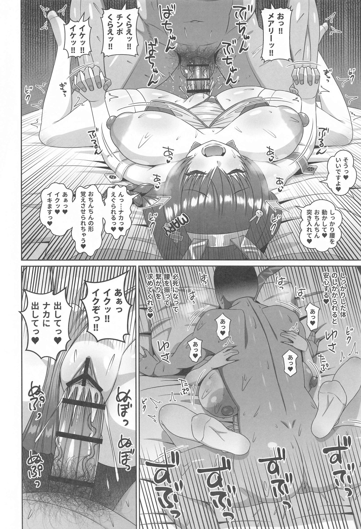 Bunny Ecchi Hon - Page 15