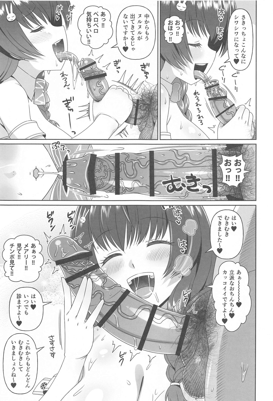 Bunny Ecchi Hon - Page 6