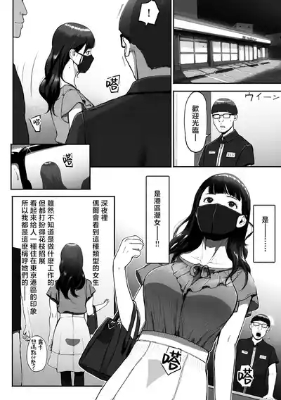 SinMama Papakatsu 2 5