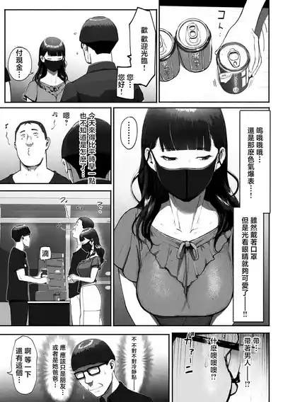 SinMama Papakatsu 2 6