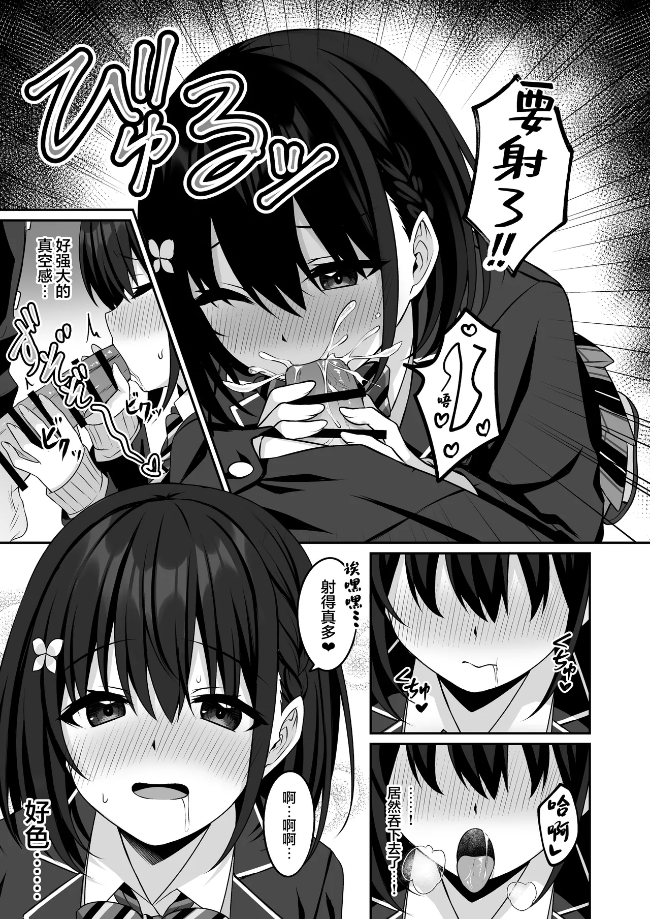 CosplayCosplay CLUB Secret Activity diary2 | COSPLAY部秘密部活日志 2 - Page 14