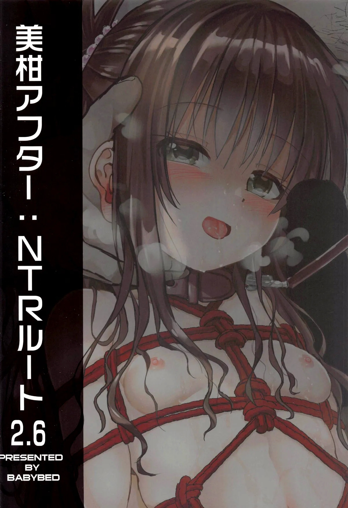 Mikan After: NTR Route 2.6 - Page 26