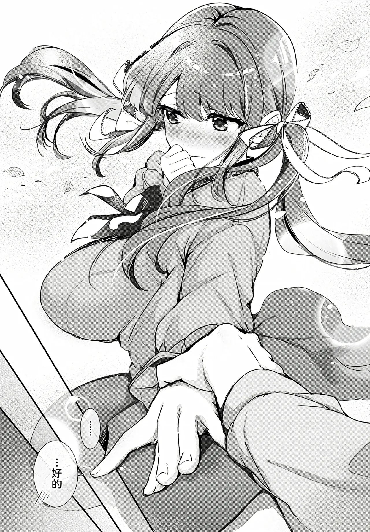 Jirai ni Naritai Yukinesan ga Jirai ni Narumade - Page 13