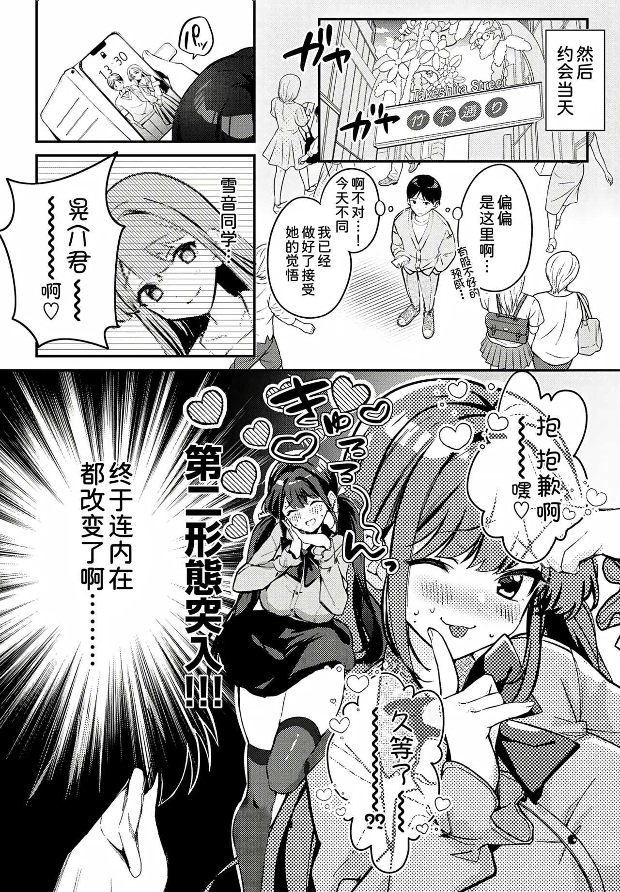 Jirai ni Naritai Yukinesan ga Jirai ni Narumade - Page 7